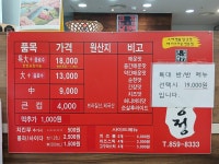 큰집닭강정 동두천지행점
