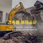 리노건설