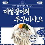 격포 어촌계 회센터 B동14호