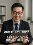 몽땅안경 으뜸안경 프렌즈샵