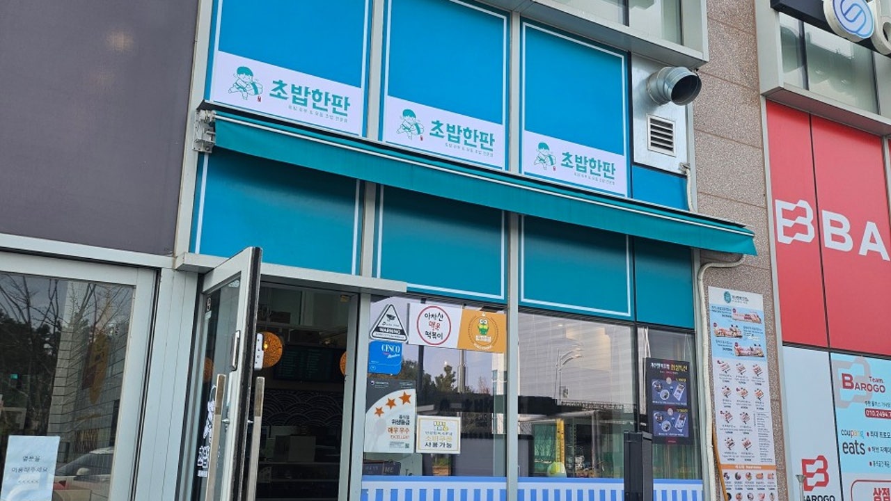 초밥한판