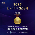 북극해고등어 속초엑스포점