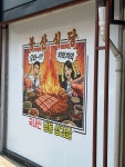 봉산식당