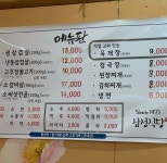 삼성식당