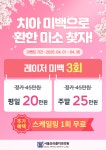 서울오라클치과의원