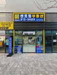 구리역롯데센트럴공인중개사사무소