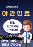 성혁제한의원