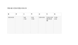 뮤땅스쿨미술교습소 | 뮤땅스쿨 미술교습소