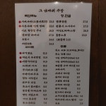 그 남자의 주방