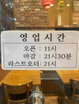 라공방 등촌점