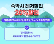 강촌커플가족 세이셀펜션