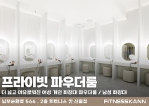 휘트니스칸 신월점 헬스&PT&요가&필라테스