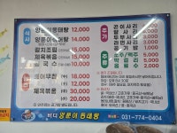 바다양푼이동태탕찜 양평용문점