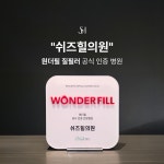 쉬즈힐의원