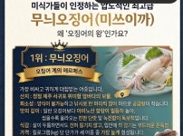 일송회수산