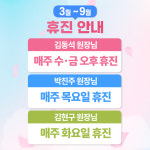 서울W내과의원 성남점
