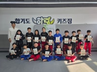 합기도 하랑 키즈짐 산남점
