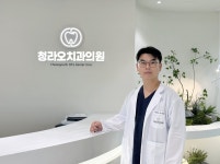 청라오치과의원