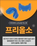 우리가족소아치과의원