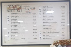 경동산채식당