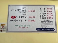 개성할매전통육개장