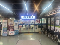 조달청사약국