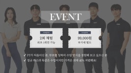 무브웰 성북 PT