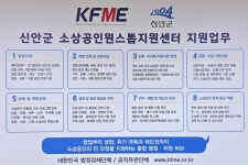 신안군소상공인엽합회