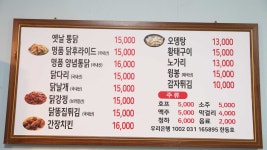 꼬꼬치킨