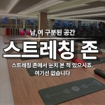 피트니스스타 동광주점 헬스 PT