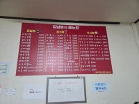 강남분식