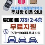 연세올바른마취통증의학과의원