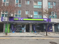 씨유 뉴신내IC점