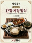 보쌈한상