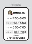 늘해랑 합기도 수덕관