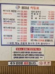 용이네민물매운탕