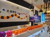 손샘영어 선재수학 반곡학원