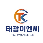태광이엔씨