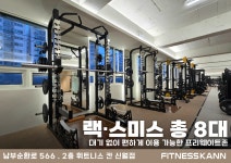 휘트니스칸 신월점 헬스&PT&요가&필라테스