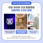 마포아이뷰안과동물병원