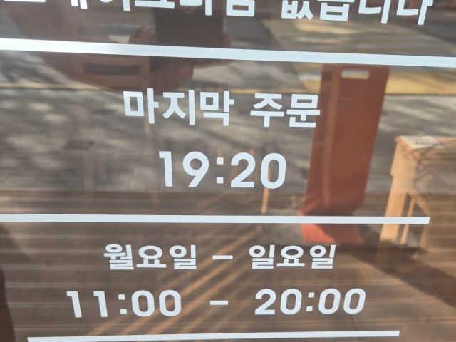 월미당 송파도서관점