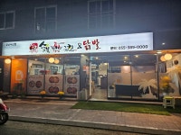 상문이두마리숯불양념치킨 양산석산점
