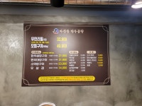 마장동 한우곱창 향동점