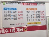 더조은공간한식전문