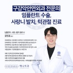 동탄역예나치과교정과치과의원