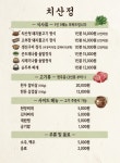 치산정