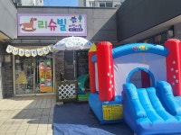 리슈빌어린이집
