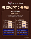 피티스테이션 불광역점