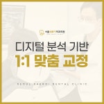 서울새로이치과의원 진접본점