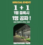 원골프아카데미 역삼